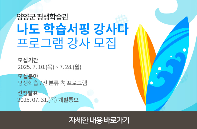나도 학습서핑 강사다