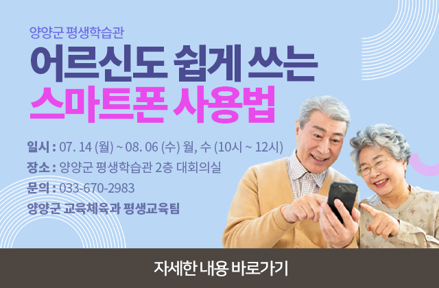 어르신도 쉽게 쓰는 스마트폰 사용법
