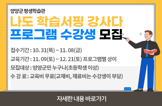 나도 서핑 강사다 프로그램 수강생 모집